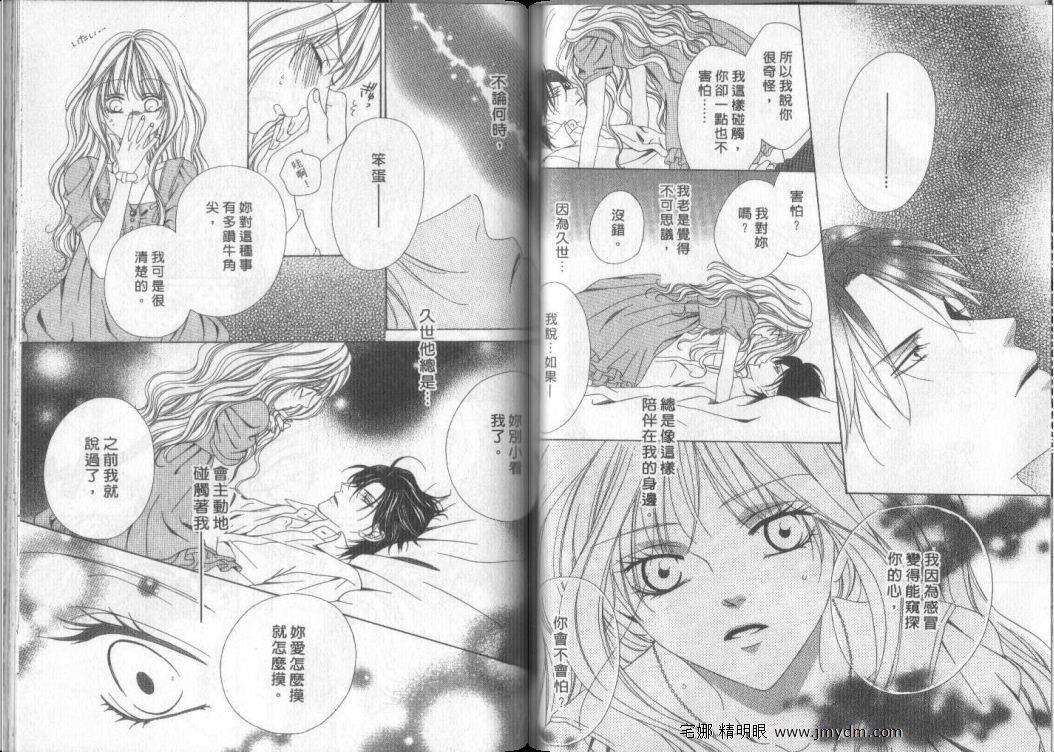 警视厅特犯课007 第9卷 第31页