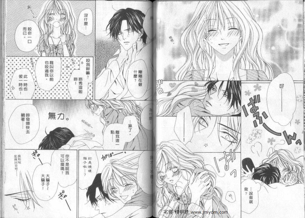 警视厅特犯课007 第9卷 第32页