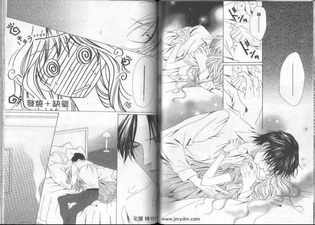 警视厅特犯课007 第9卷 第34页