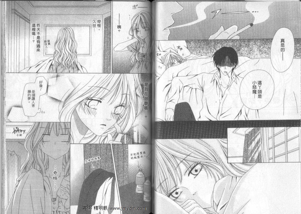 警视厅特犯课007 第9卷 第35页