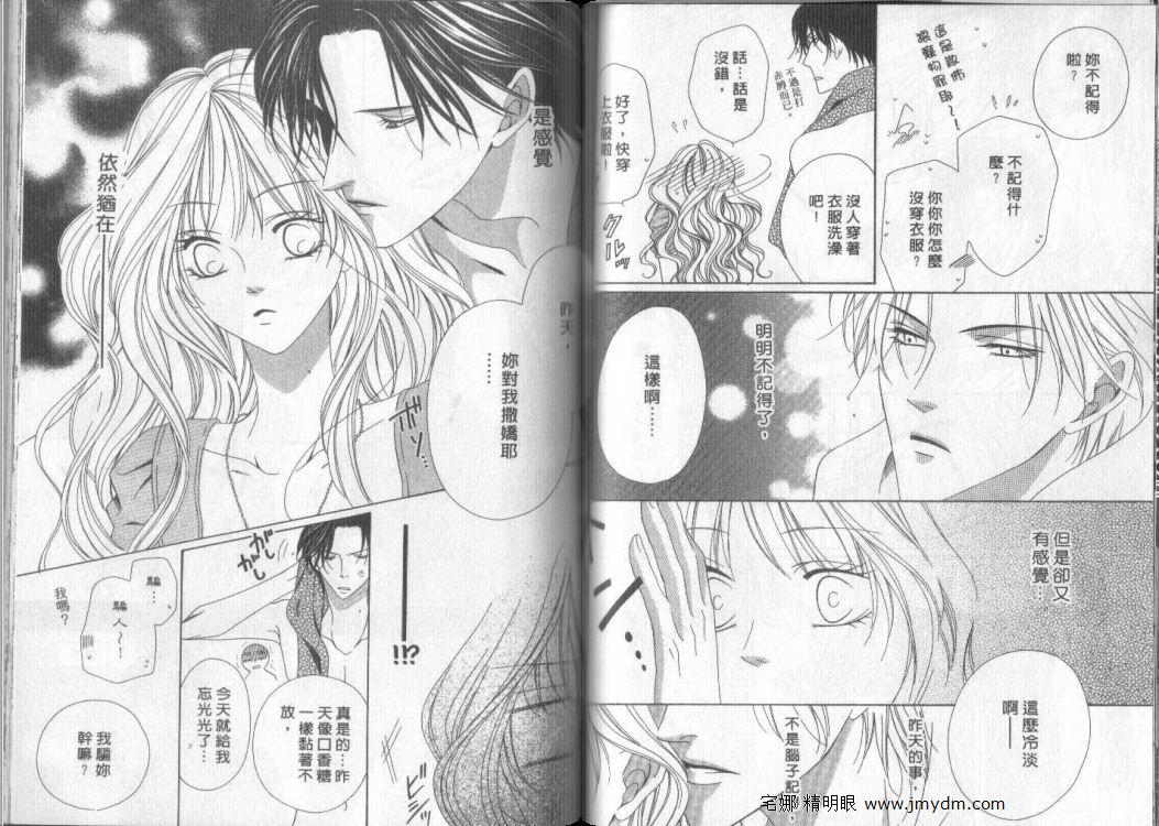 警视厅特犯课007 第9卷 第37页