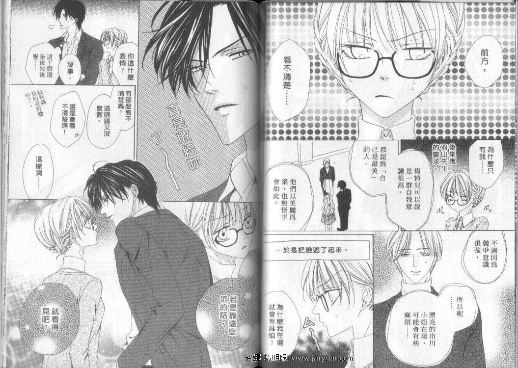 警视厅特犯课007 第9卷 第42页