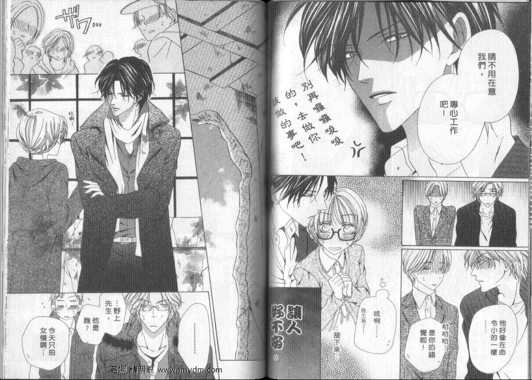 警视厅特犯课007 第9卷 第45页