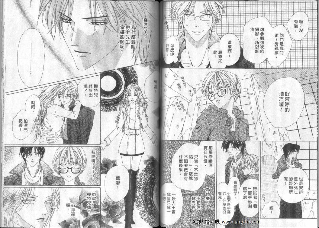 警视厅特犯课007 第9卷 第46页