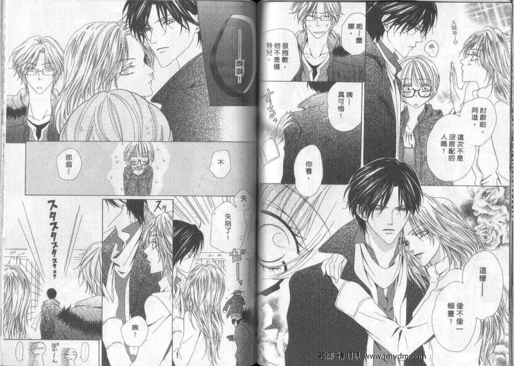 警视厅特犯课007 第9卷 第47页