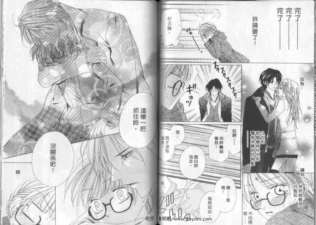 警视厅特犯课007 第9卷 第48页