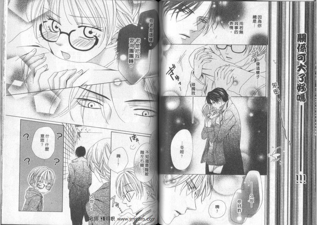 警视厅特犯课007 第9卷 第49页