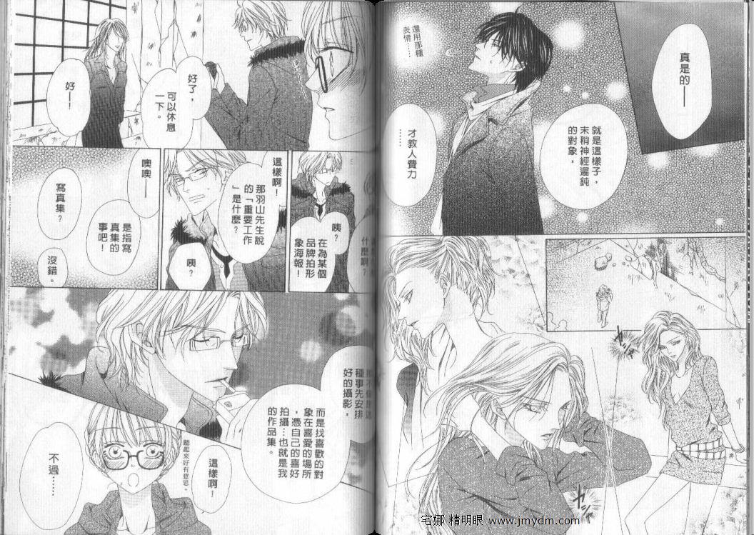 警视厅特犯课007 第9卷 第50页