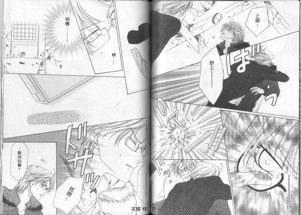 警视厅特犯课007 第9卷 第55页