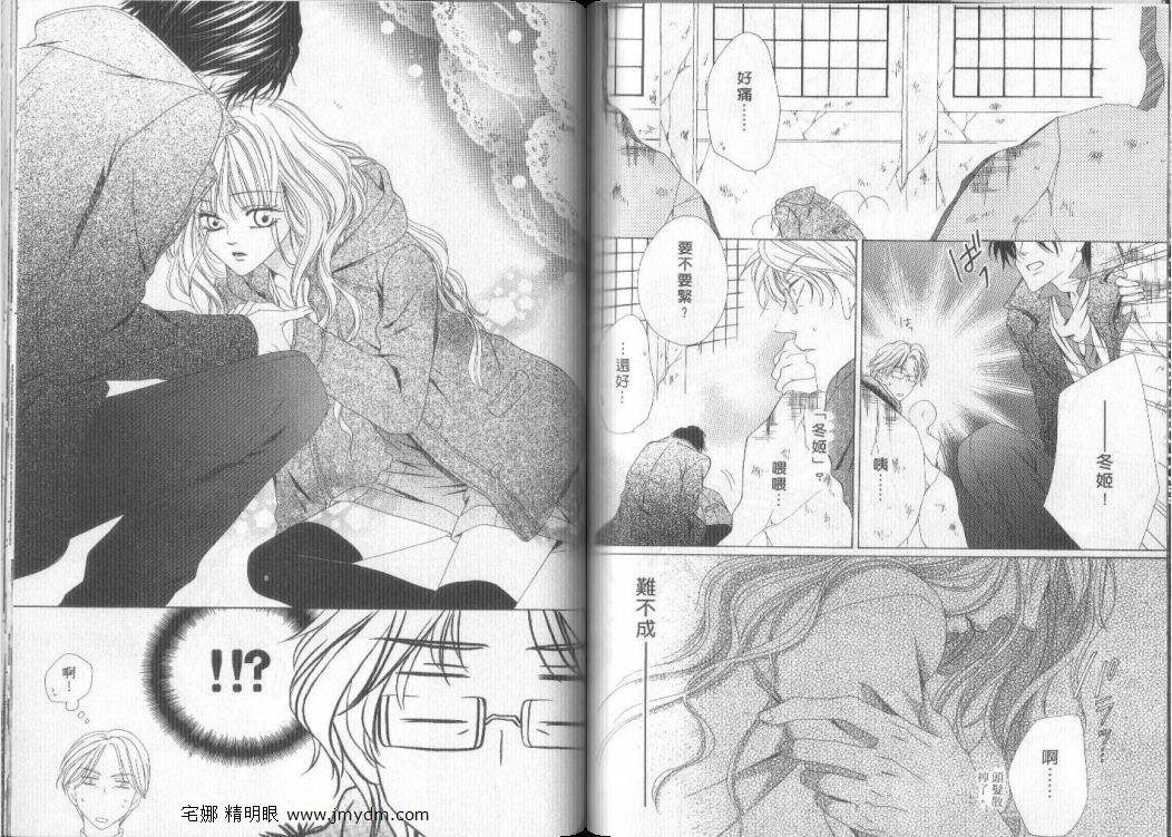 警视厅特犯课007 第9卷 第56页