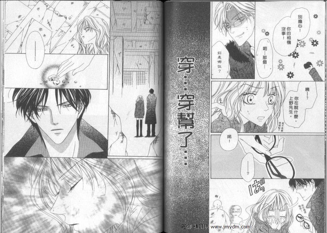 警视厅特犯课007 第9卷 第57页