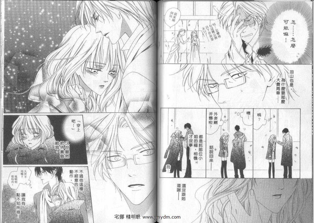 警视厅特犯课007 第9卷 第61页