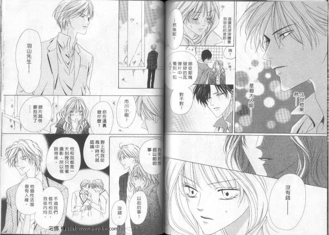 警视厅特犯课007 第9卷 第62页