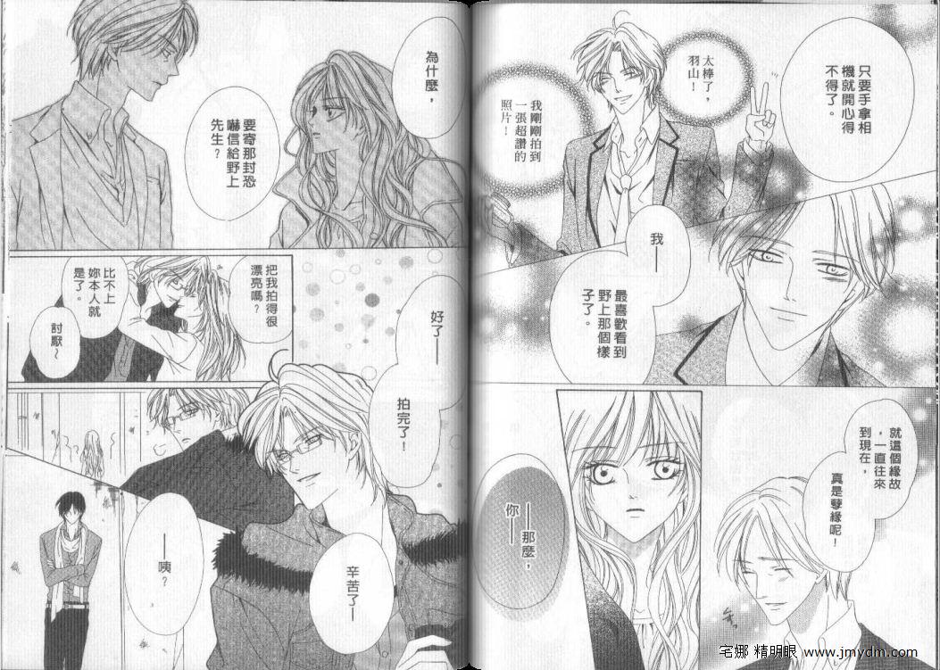 警视厅特犯课007 第9卷 第63页