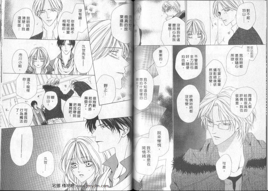 警视厅特犯课007 第9卷 第66页