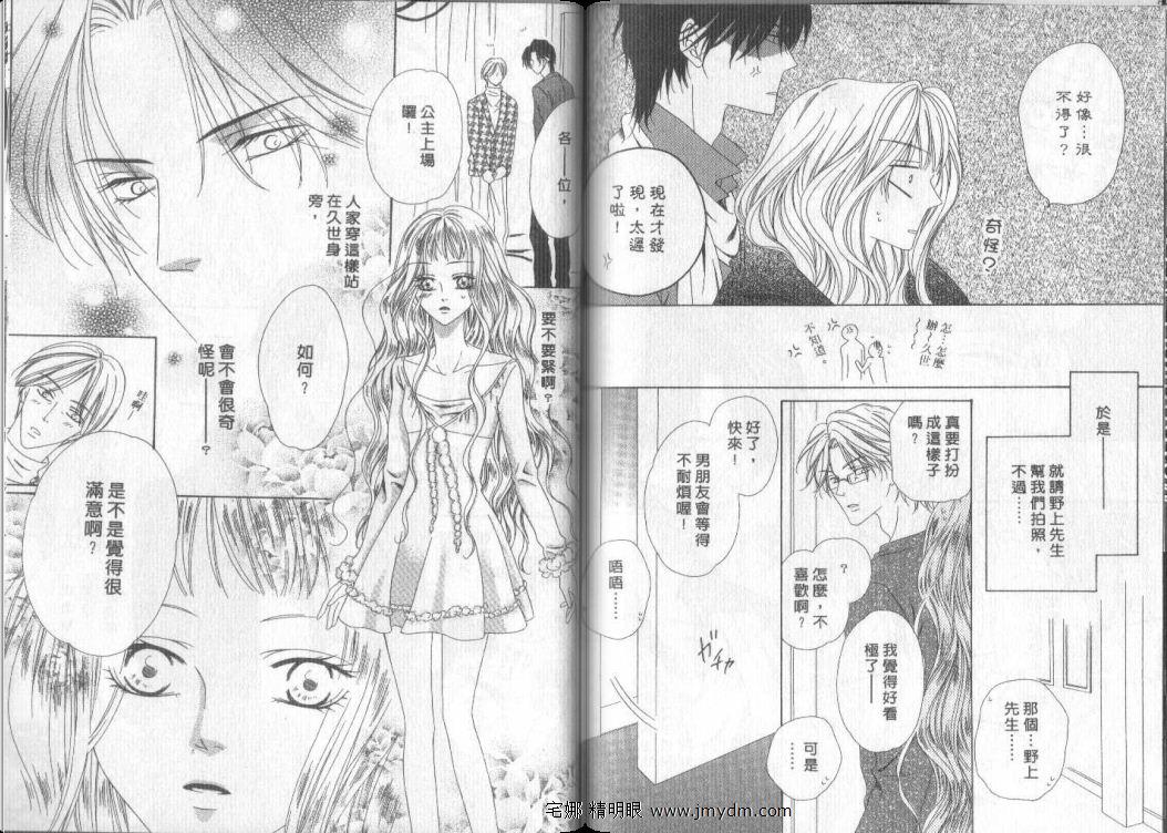 警视厅特犯课007 第9卷 第69页