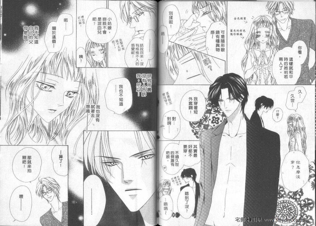 警视厅特犯课007 第9卷 第70页