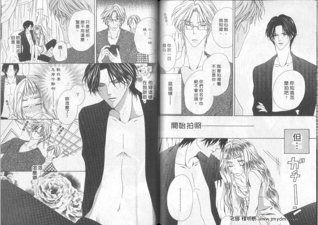 警视厅特犯课007 第9卷 第71页