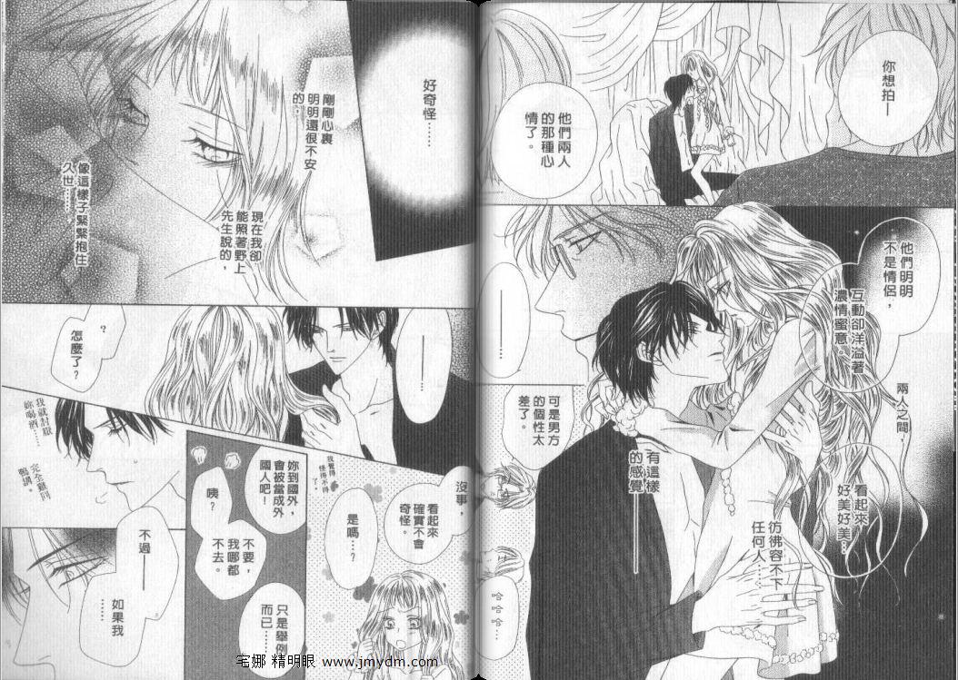 警视厅特犯课007 第9卷 第73页