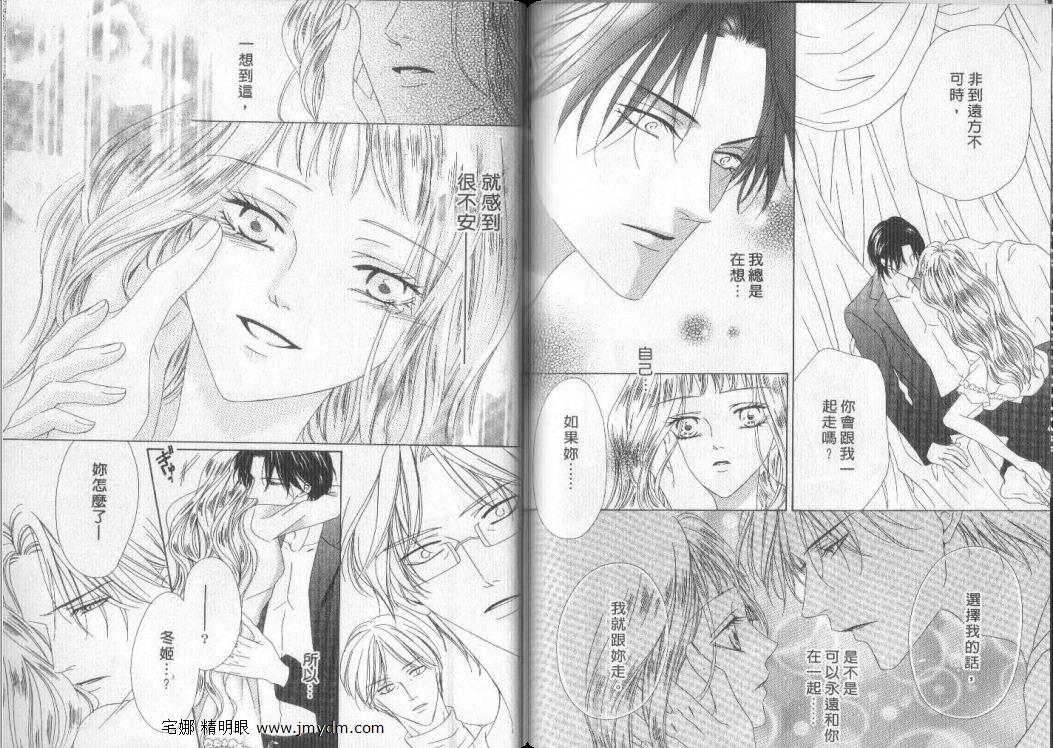 警视厅特犯课007 第9卷 第74页