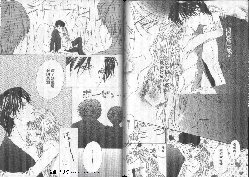 警视厅特犯课007 第9卷 第75页