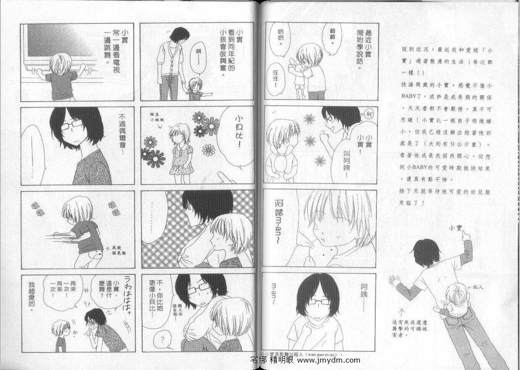 警视厅特犯课007 第9卷 第78页