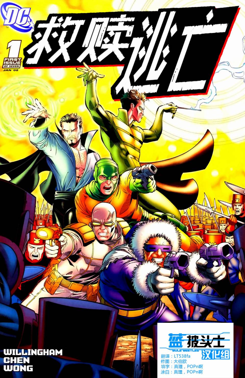 救赎逃亡第1卷图