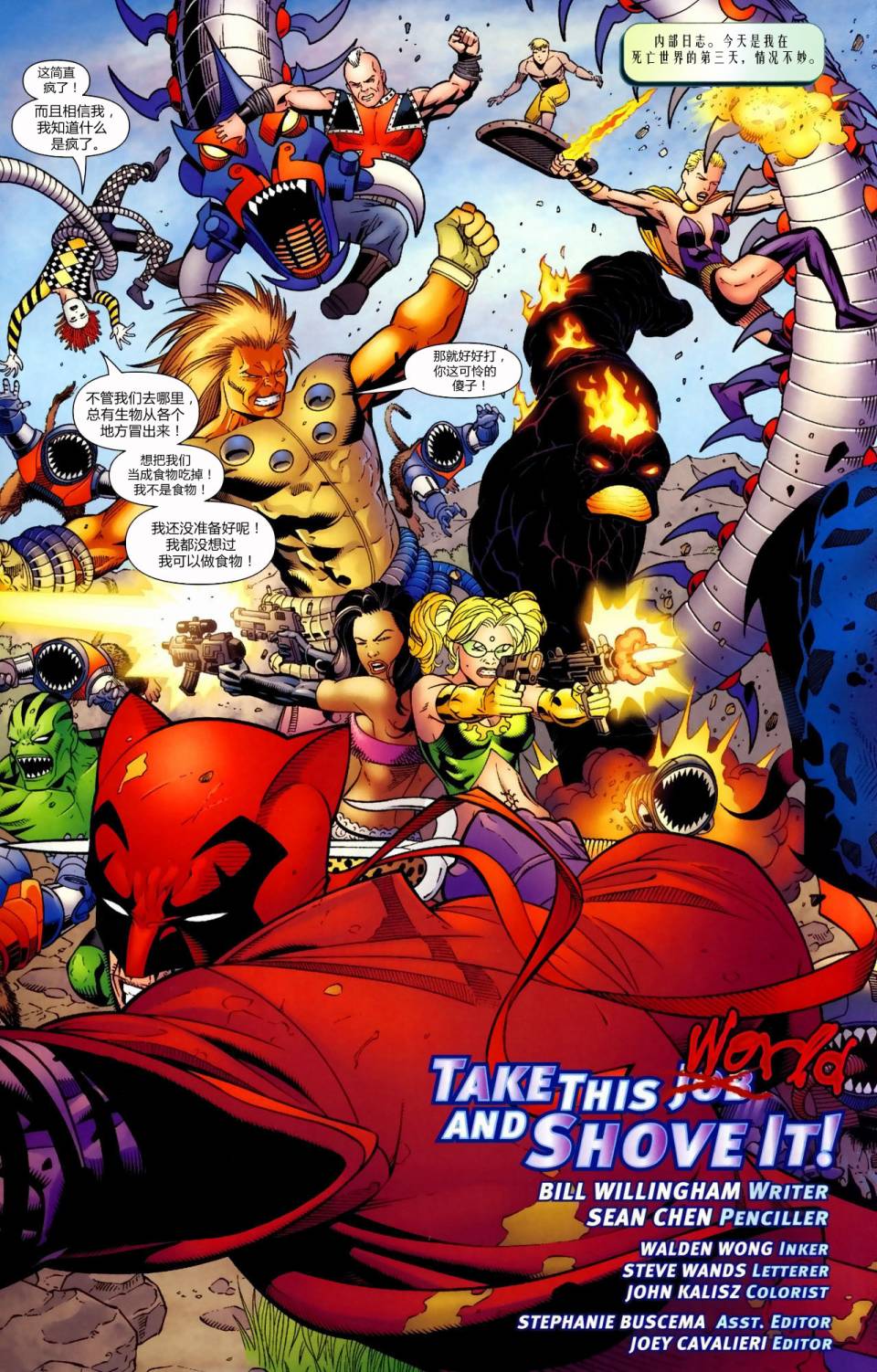 救赎逃亡第2卷图