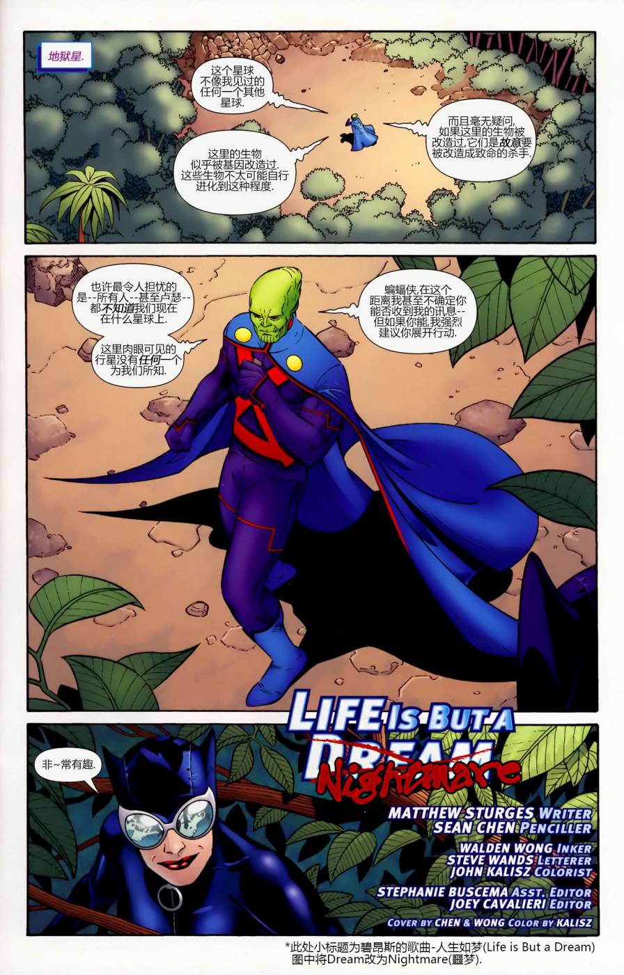 救赎逃亡第4卷图