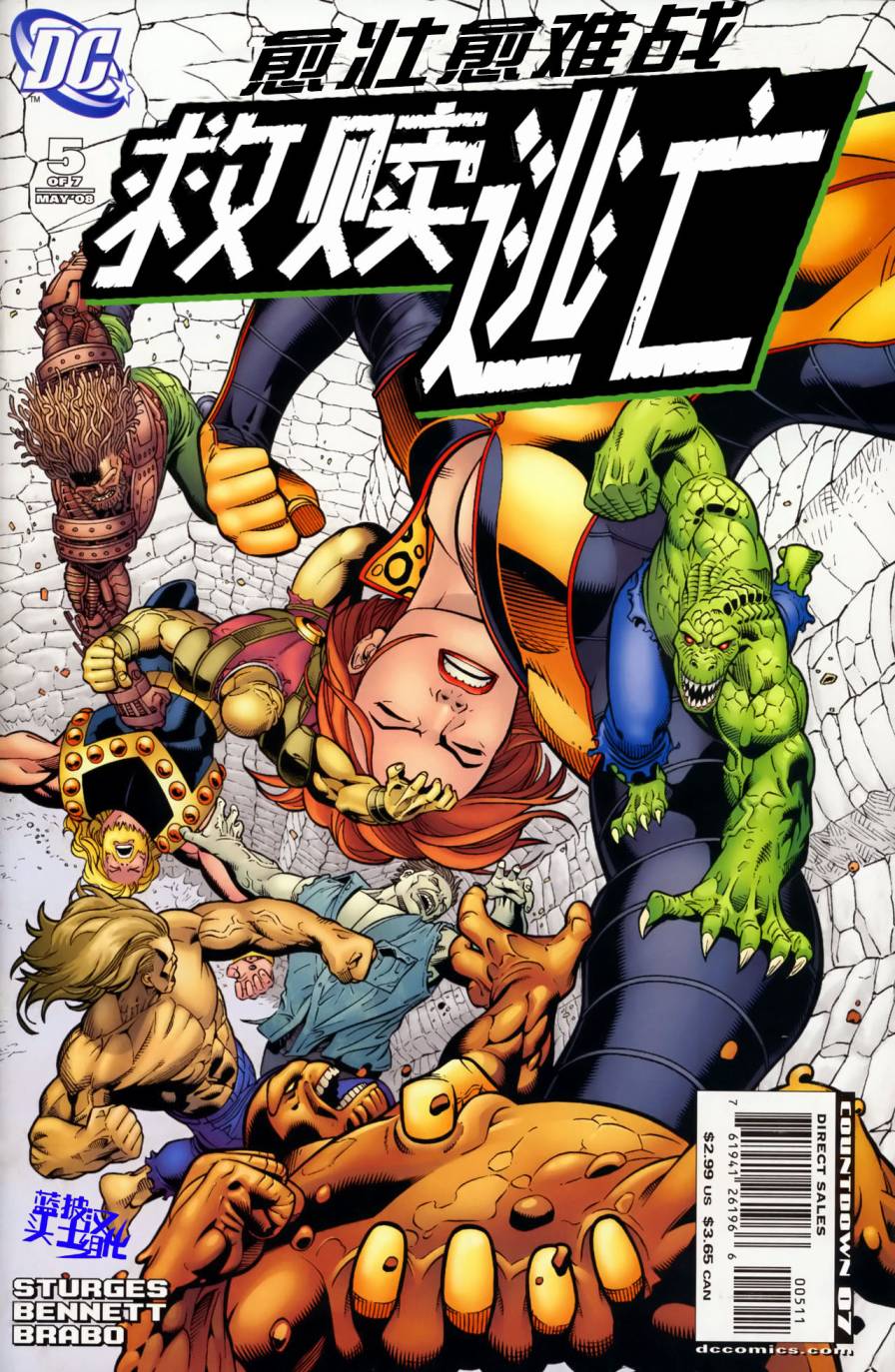 救赎逃亡第5卷图