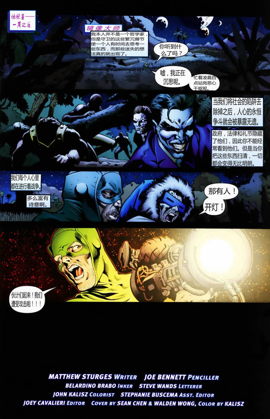 救赎逃亡第5卷图