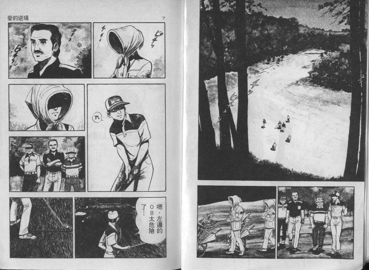 今生无悔第1卷图