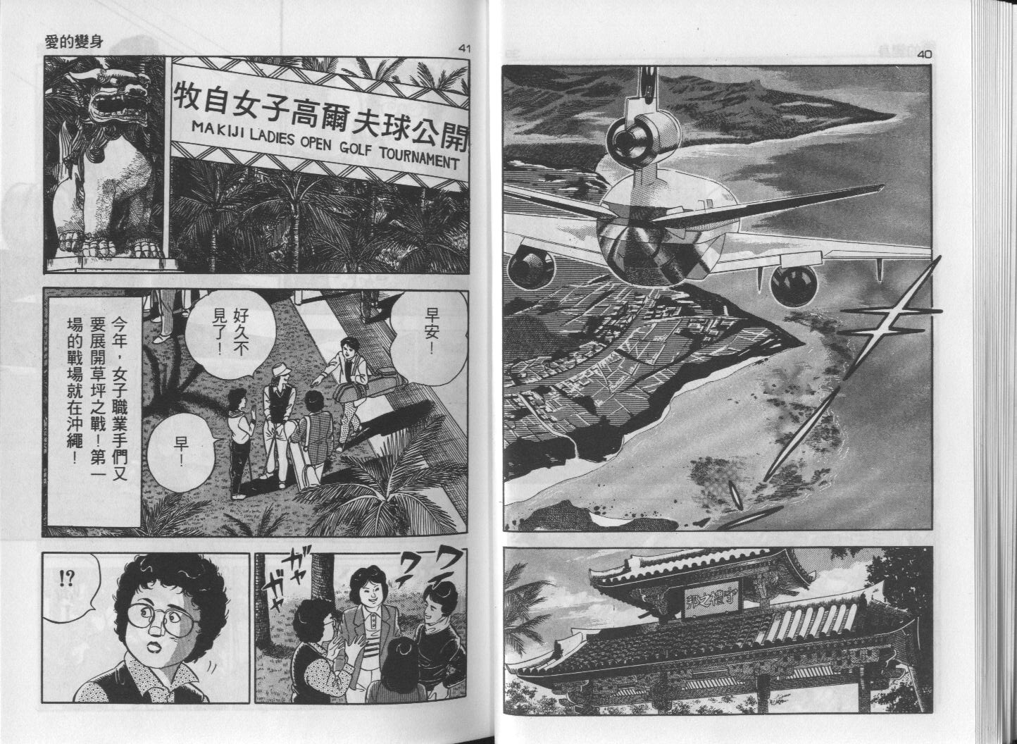 今生无悔第4卷图