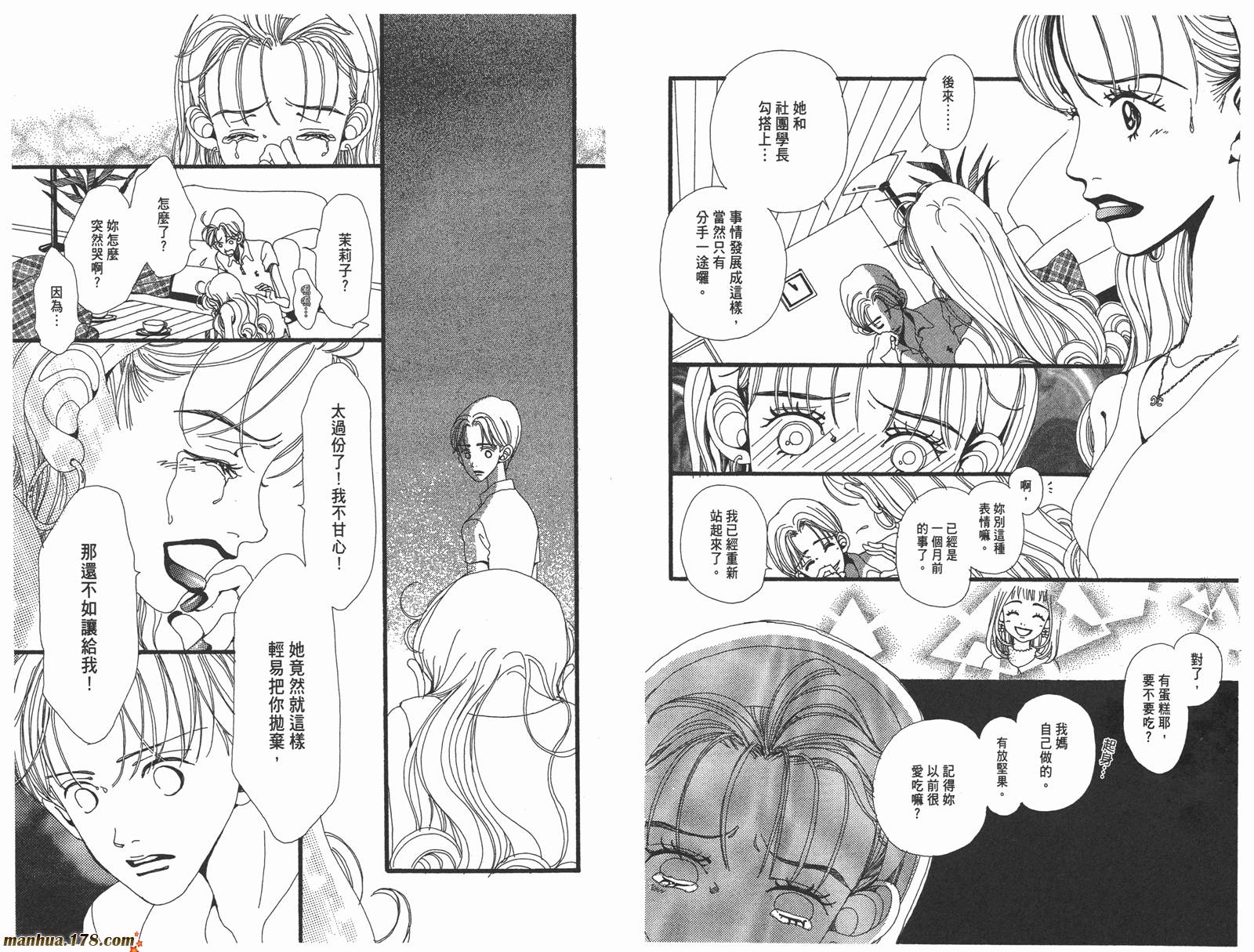 近所物语第4卷图