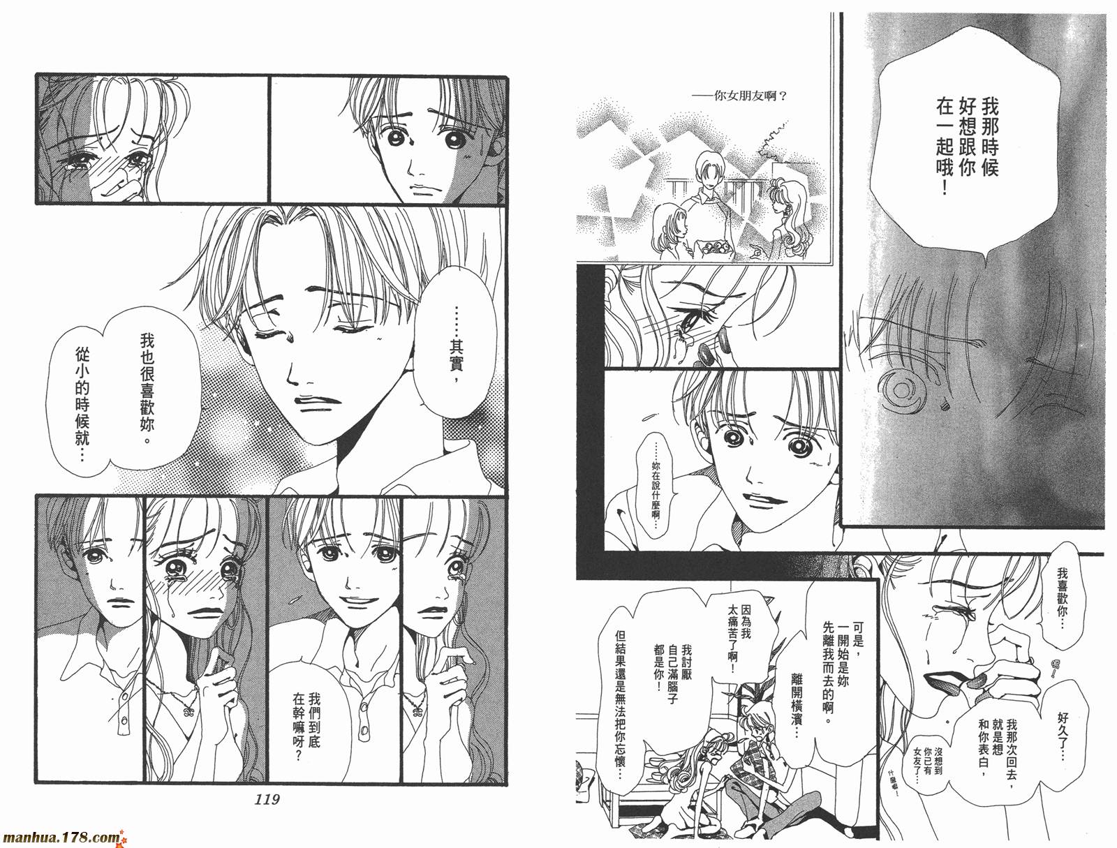 近所物语第4卷图