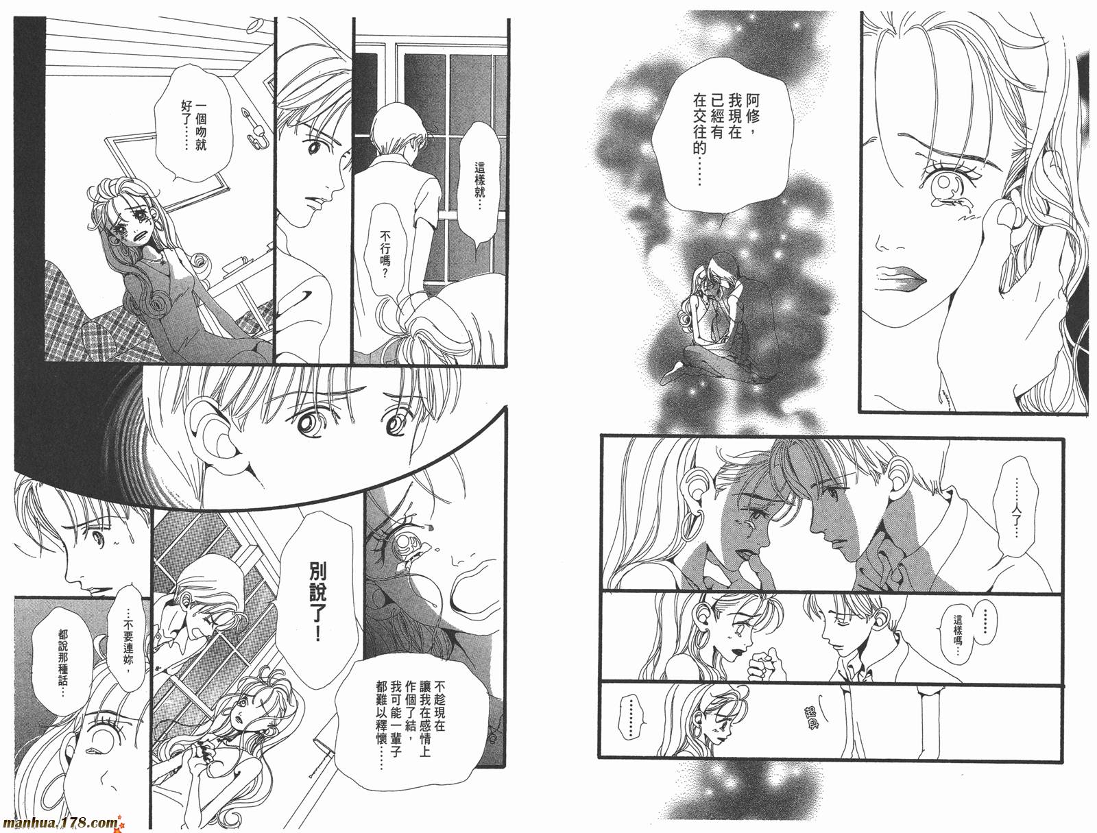 近所物语第4卷图