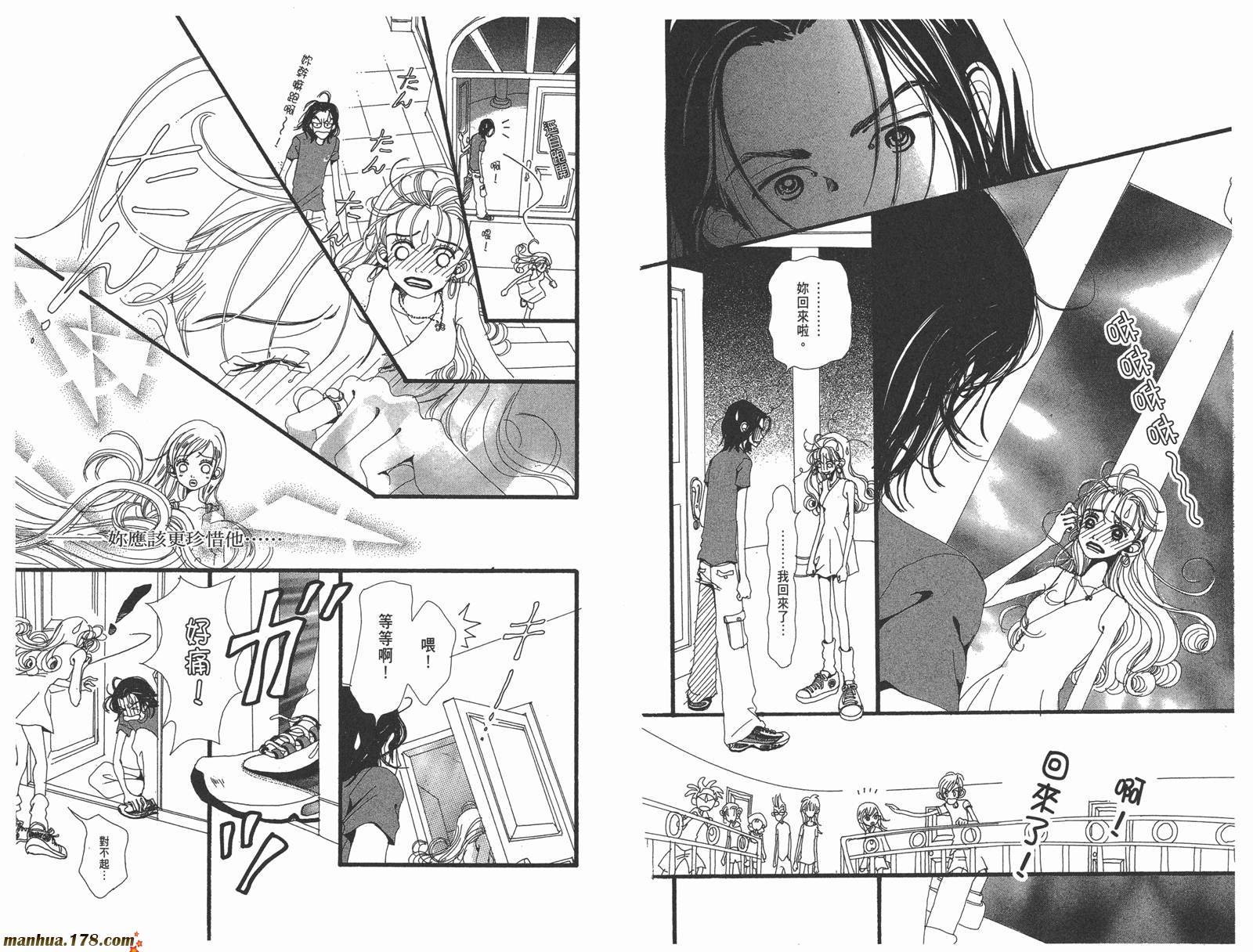 近所物语第4卷图