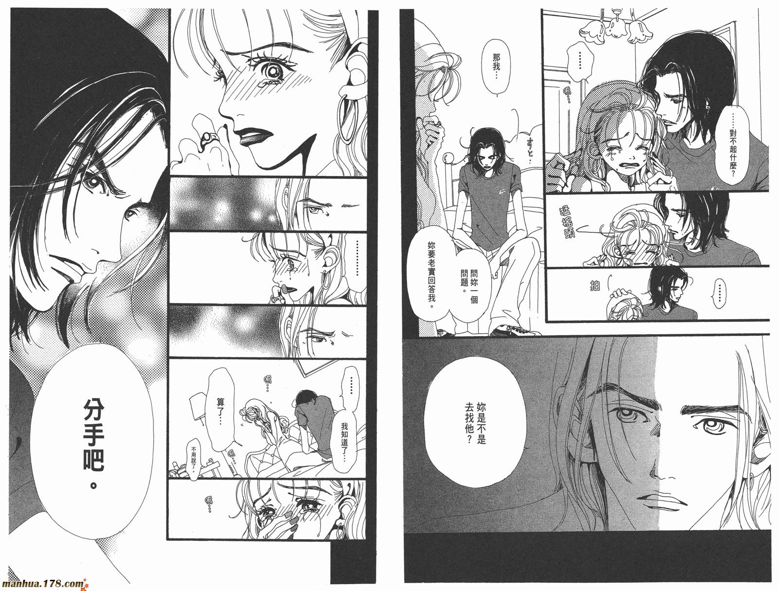 近所物语第4卷图