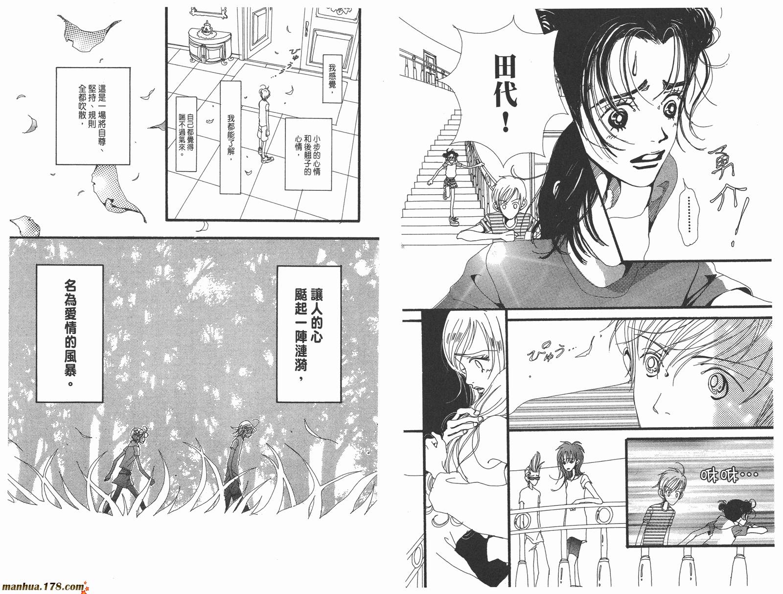 近所物语第4卷图