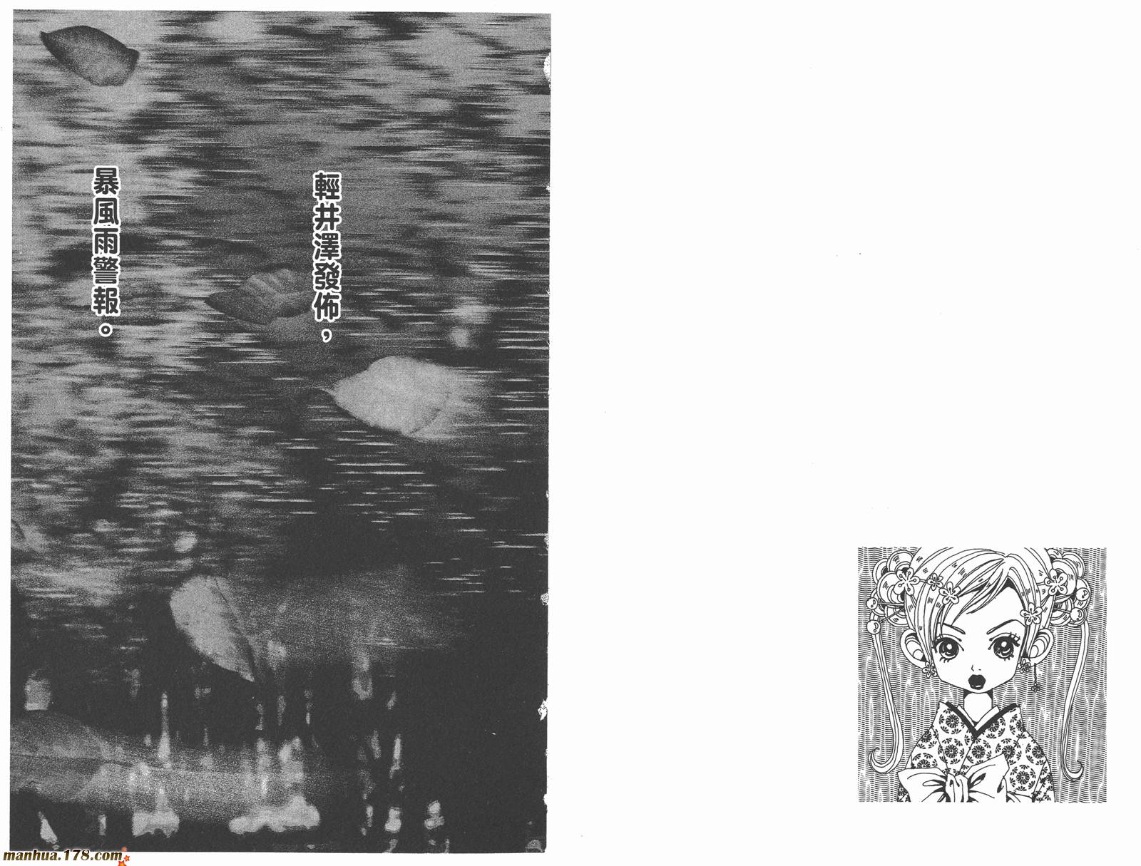 近所物语第4卷图
