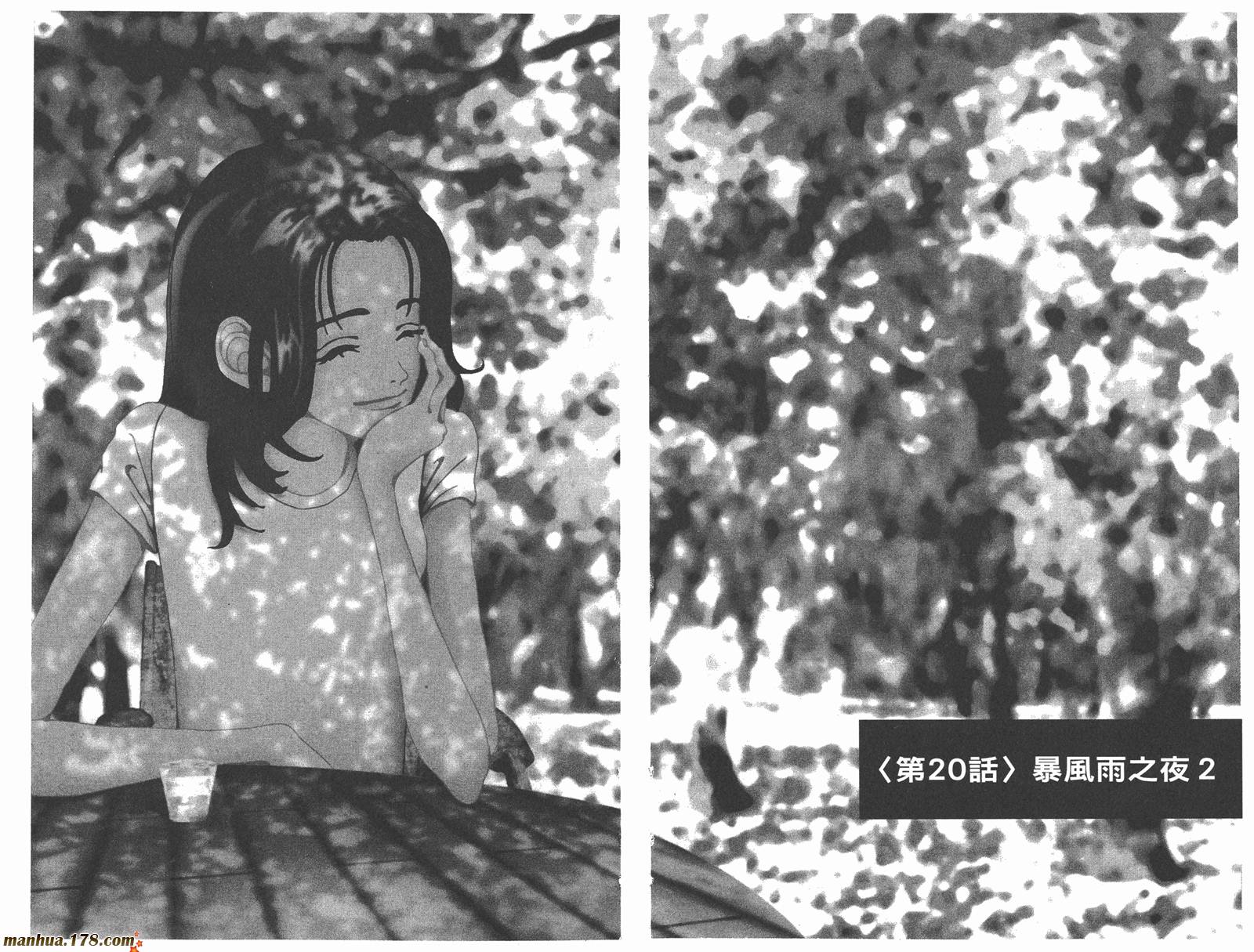 近所物语第4卷图