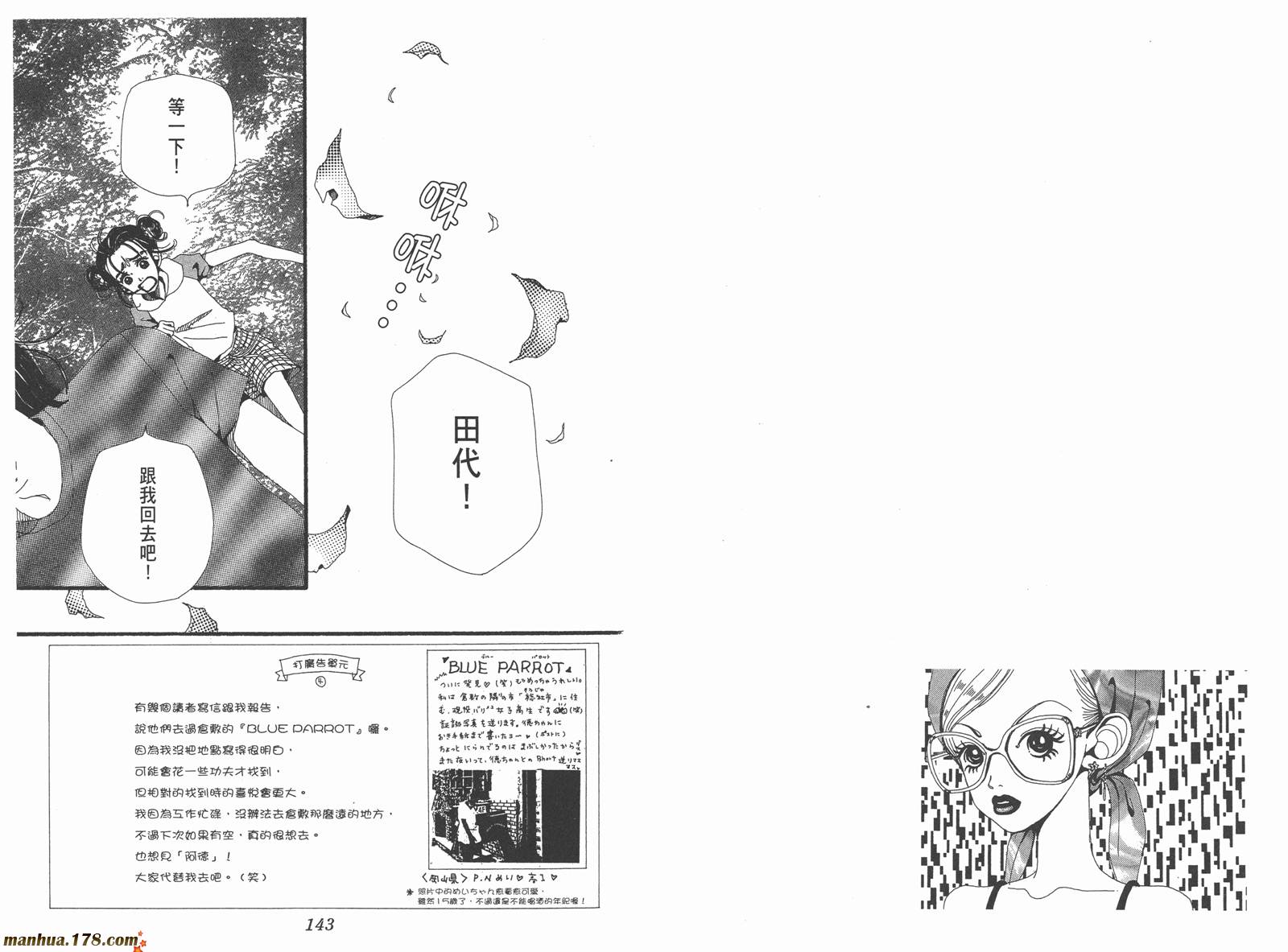 近所物语第4卷图