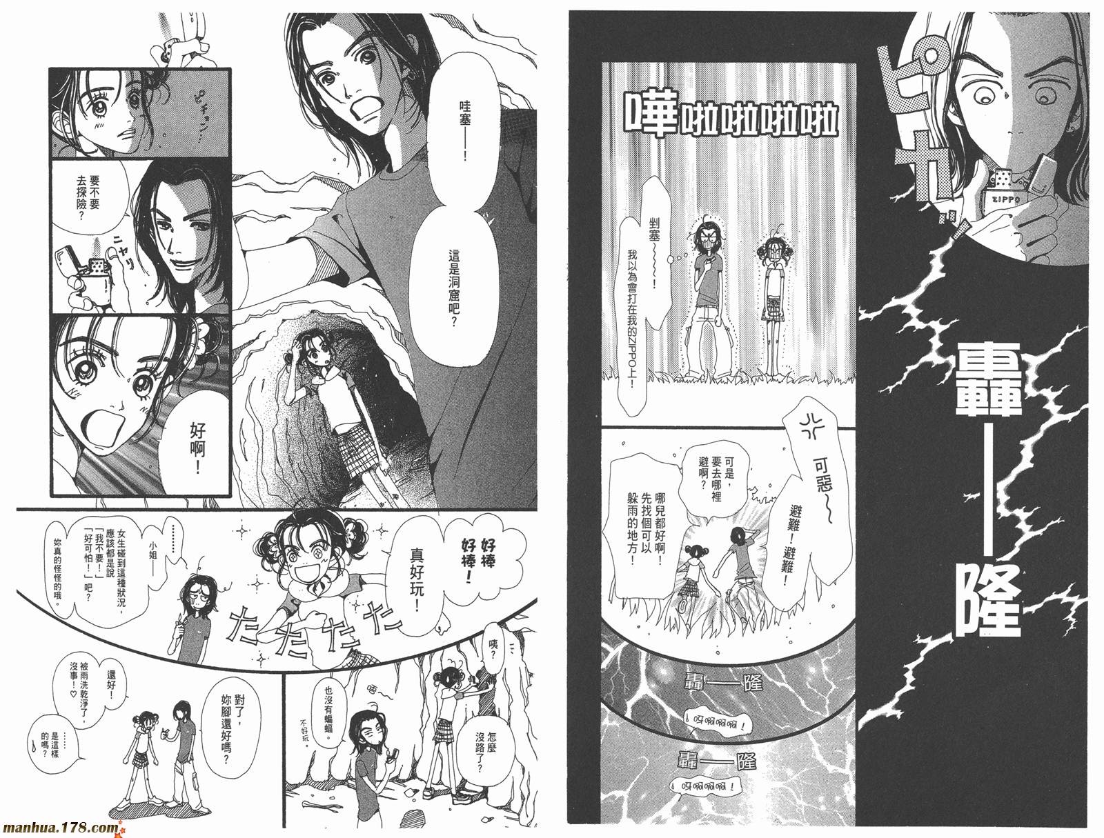 近所物语第4卷图