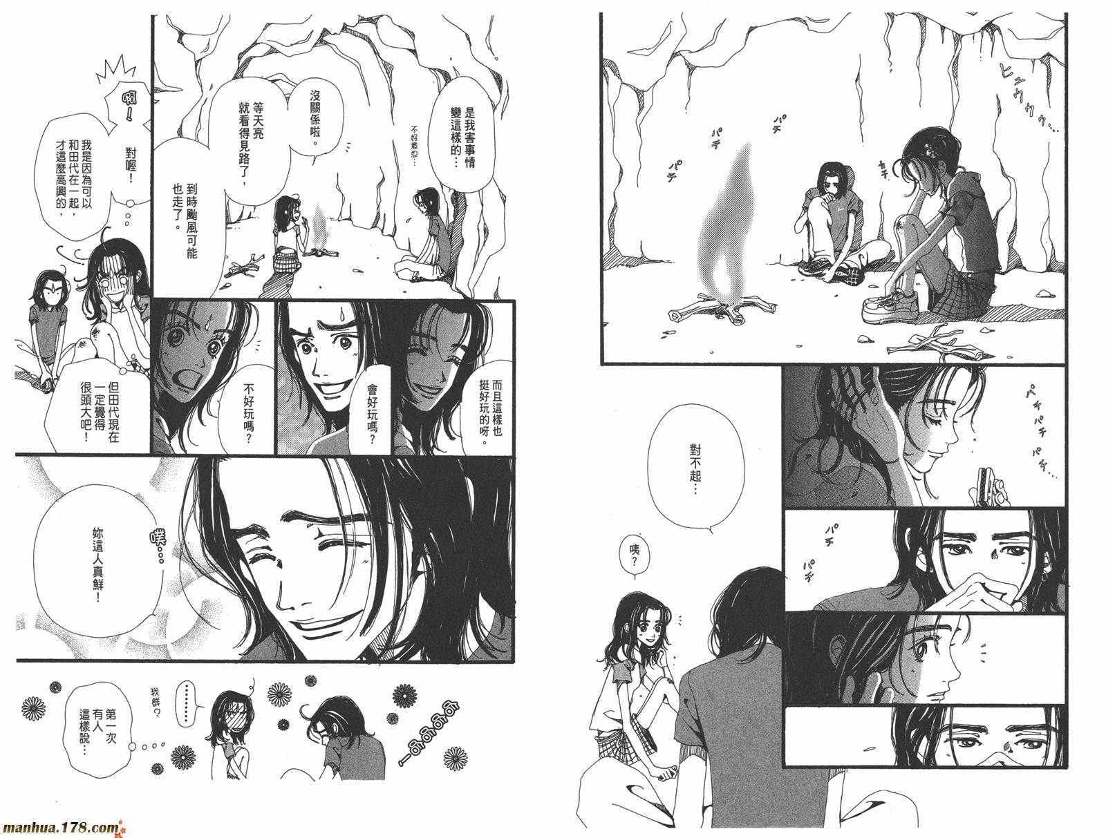 近所物语第4卷图