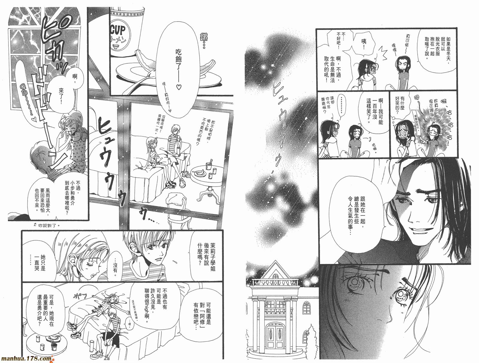 近所物语第4卷图