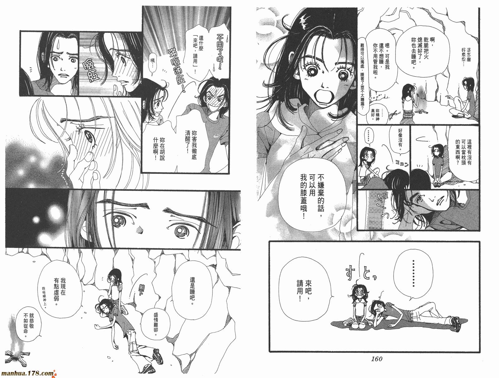 近所物语第4卷图