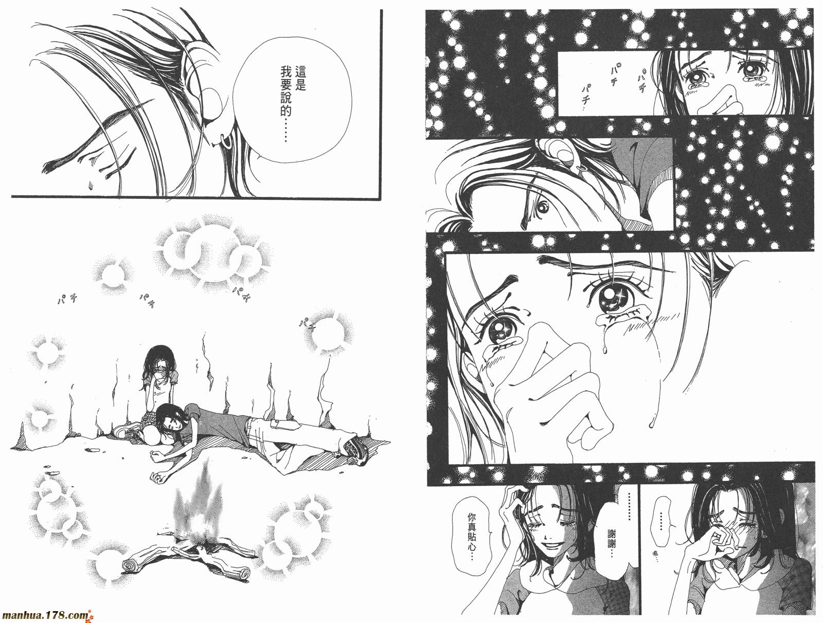 近所物语第4卷图