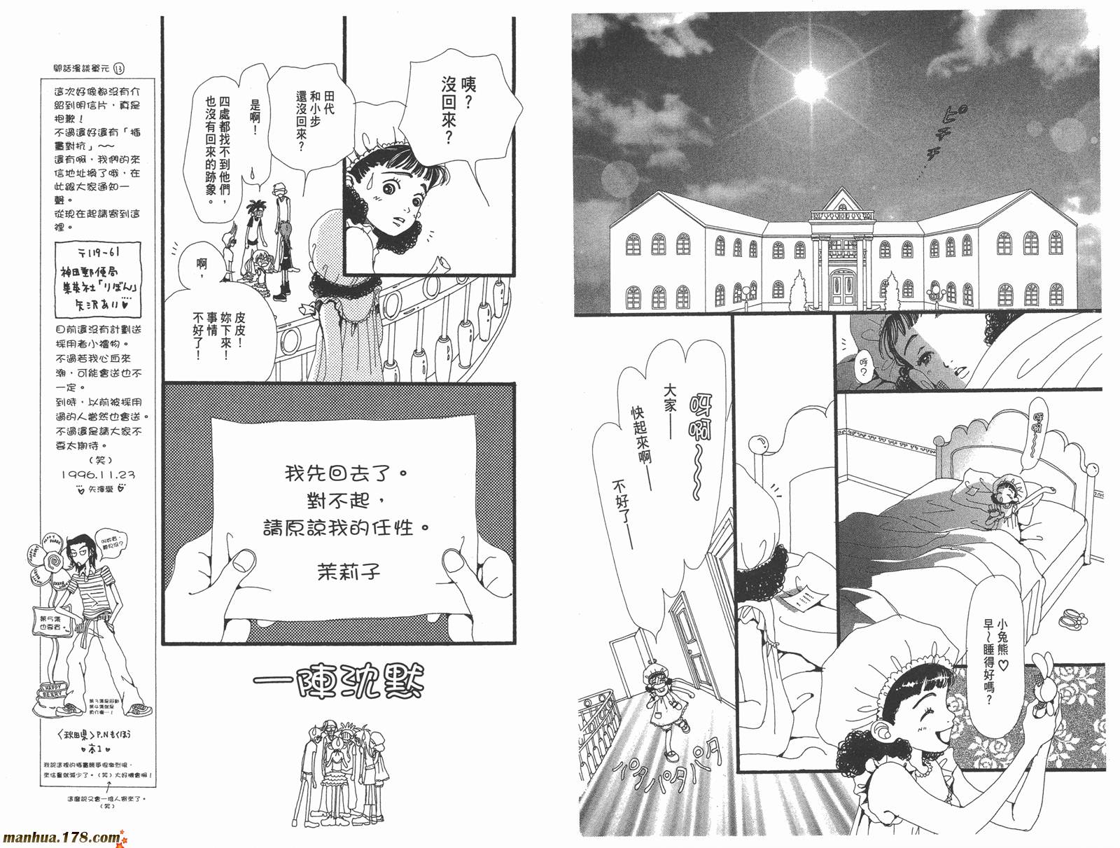 近所物语第4卷图