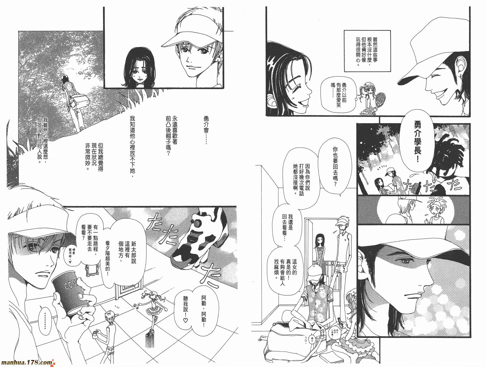 近所物语第4卷图