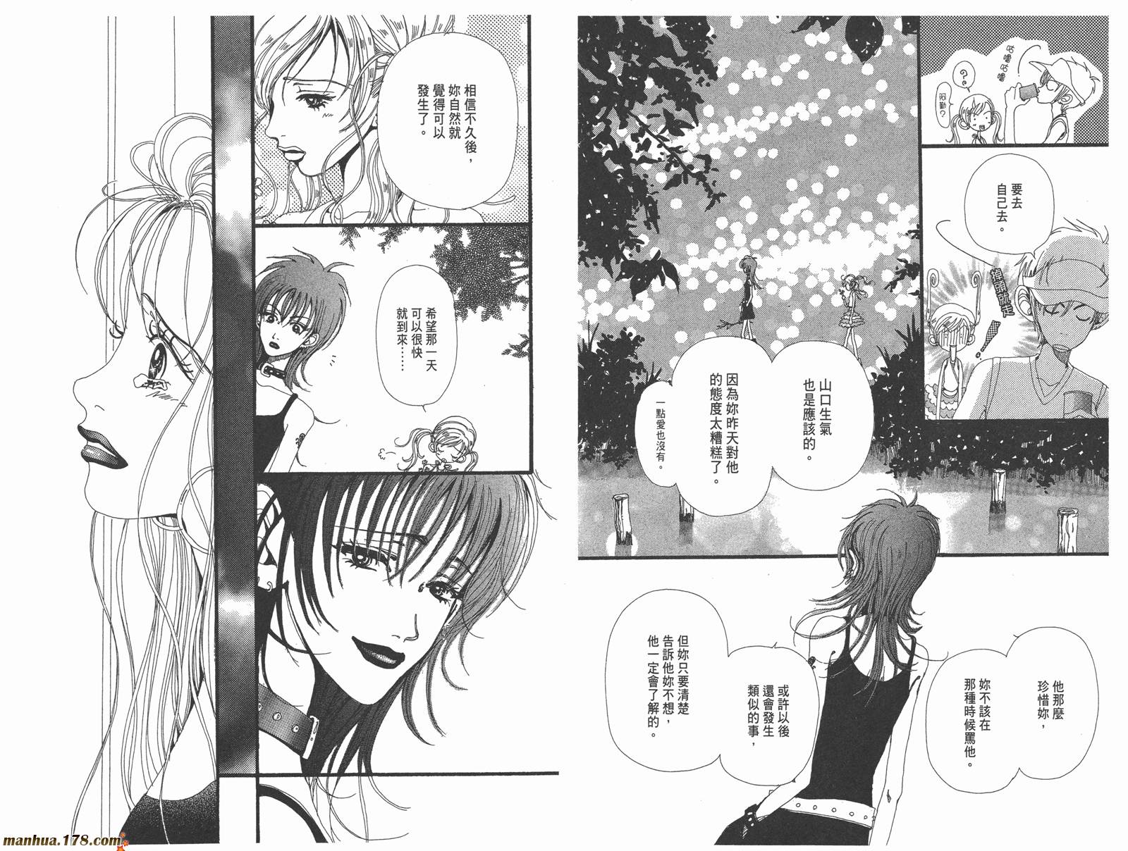 近所物语第4卷图